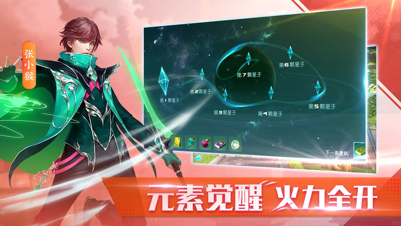 Screenshot of 全职法师：觉醒