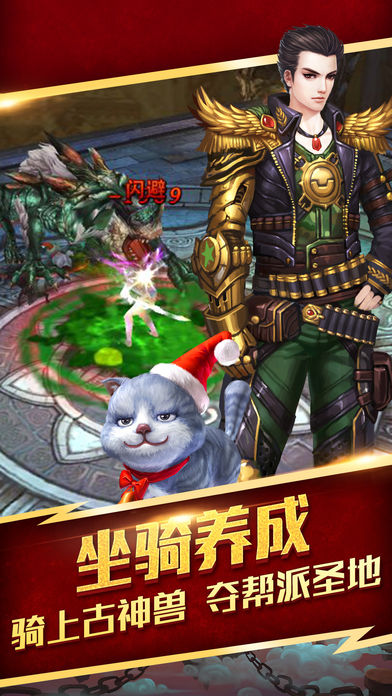 九门提督-全民探险游戏游戏截图