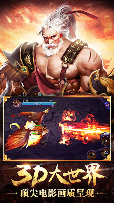 乱撩三国游戏截图