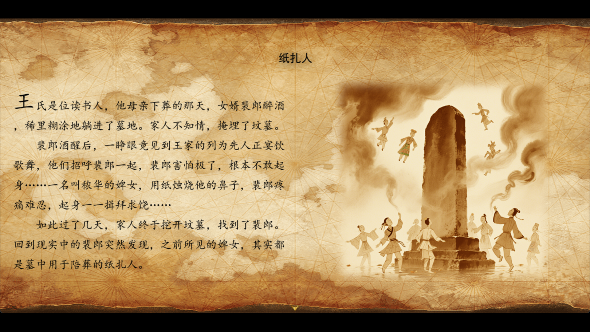 祛魅3：格心游戏截图