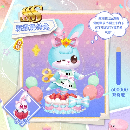 四周年萌鱼＋觉醒上新