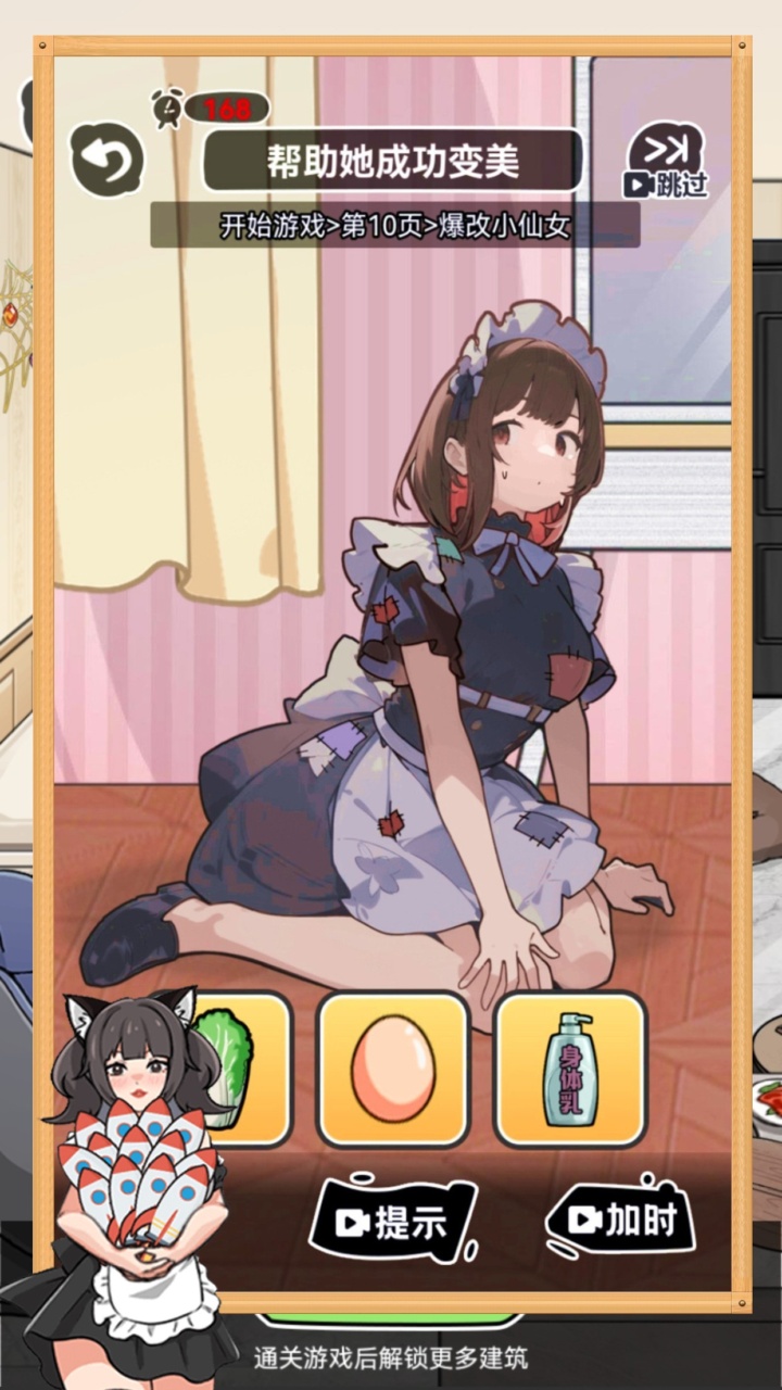 玩梗脑洞王一代梗王游戏截图