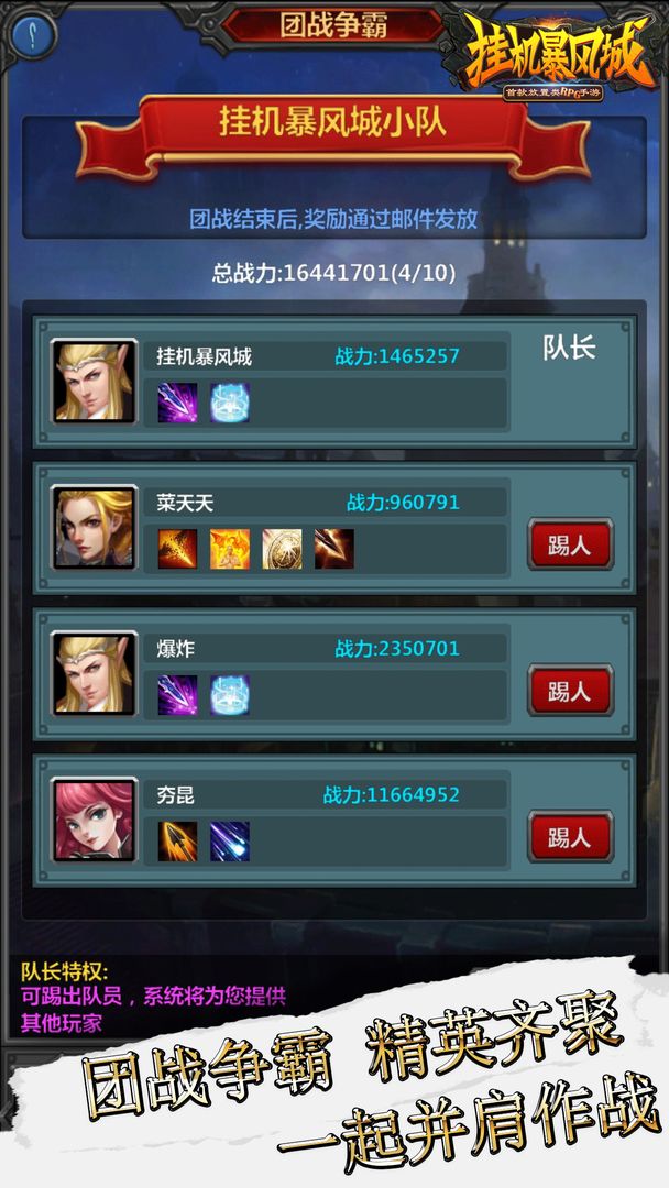 挂机暴风城(测试服)游戏截图