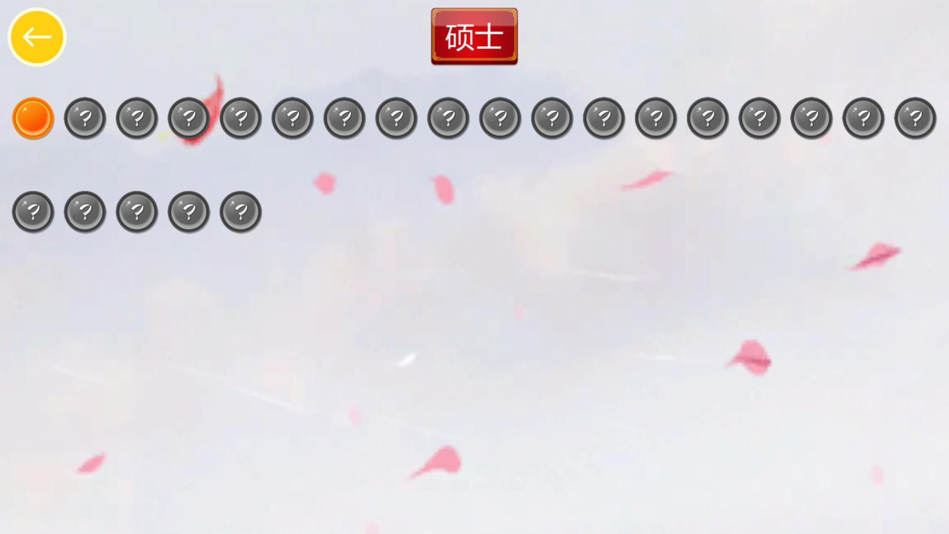 玩命猜歇后语HD游戏截图