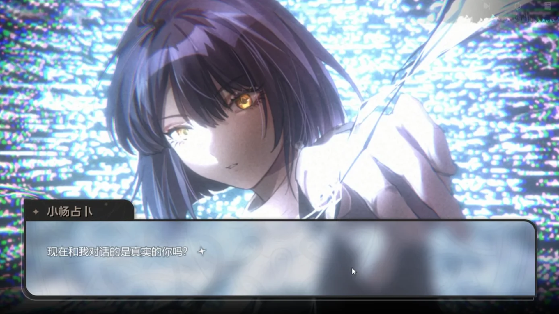 来次占卜吧！~上网时●●的话人生就结束了吧~游戏截图