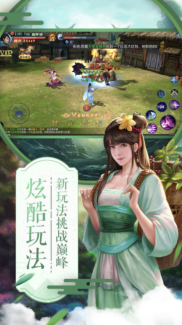 项羽传游戏截图