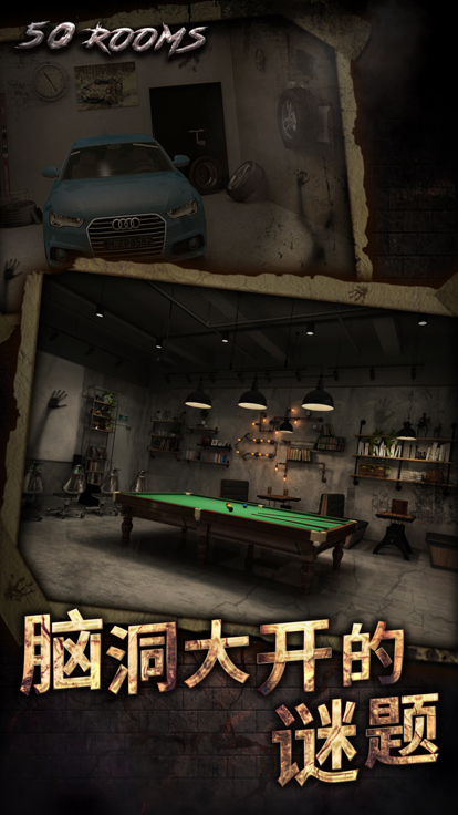 密室逃脱之新50个房间游戏截图