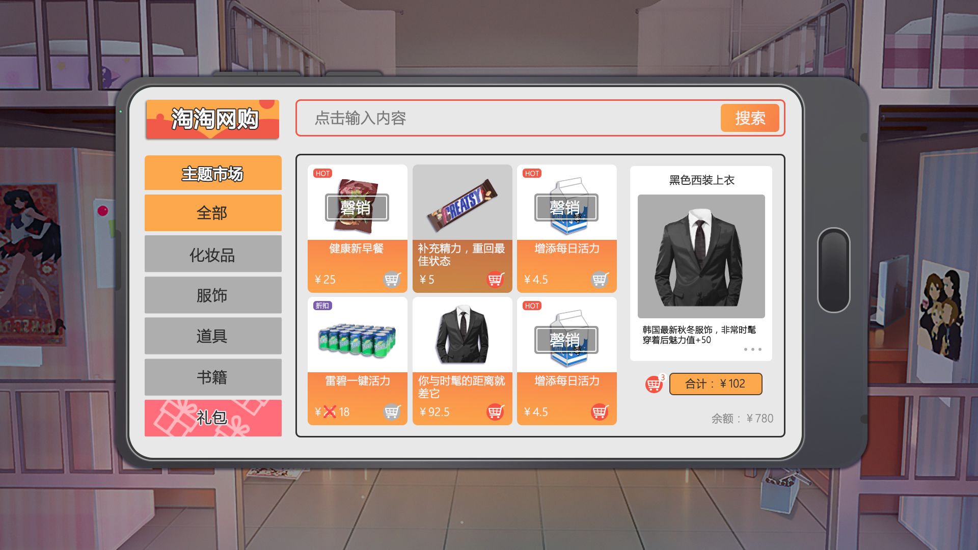 我们的大学之求学生涯游戏截图