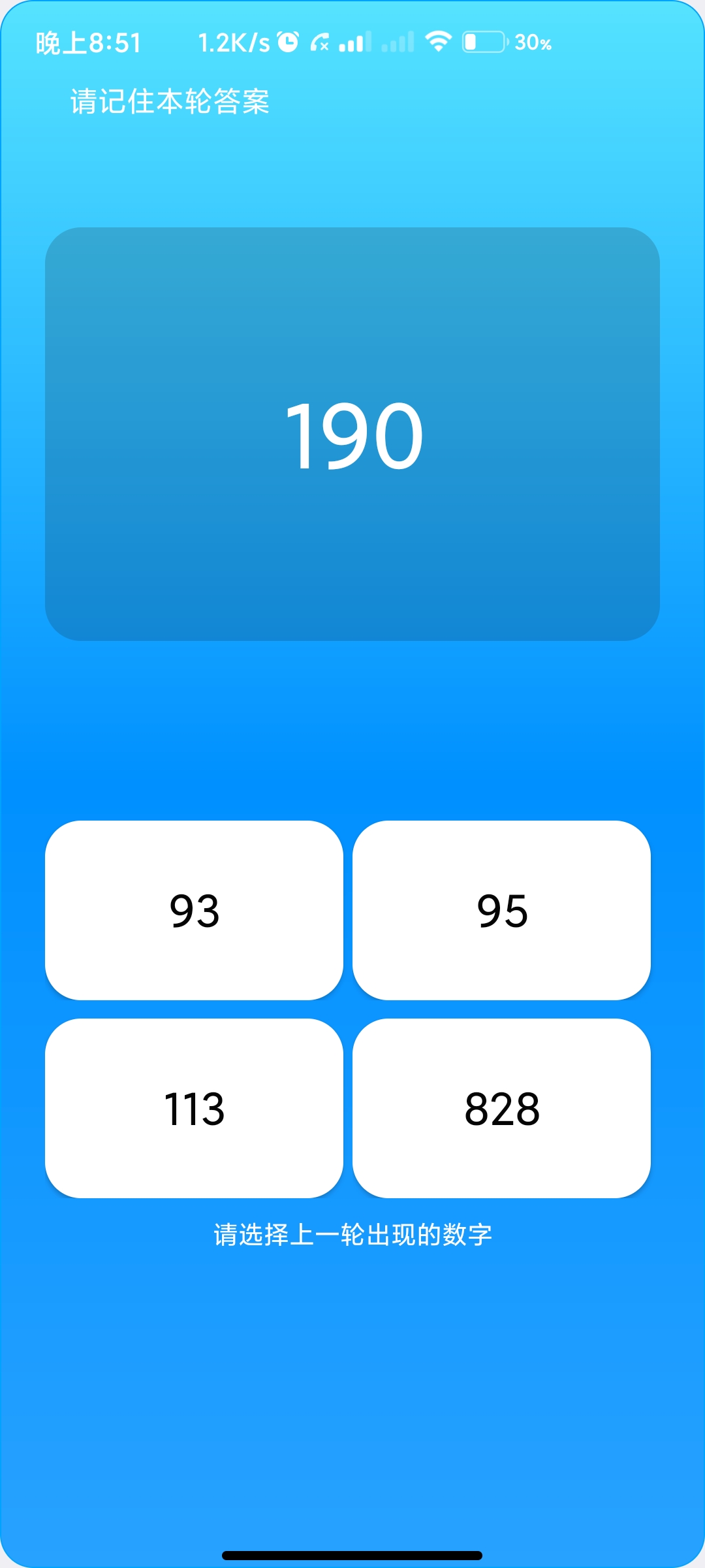 极智脑力游戏截图