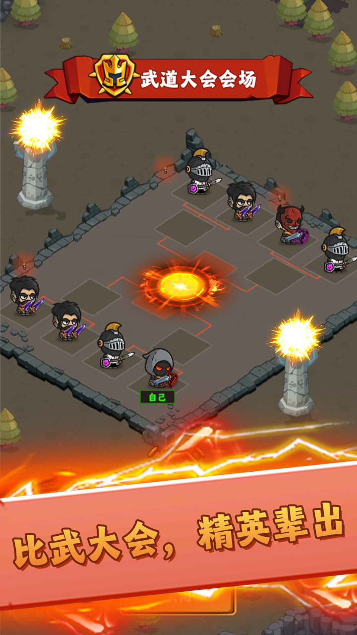 最强领主大人游戏截图