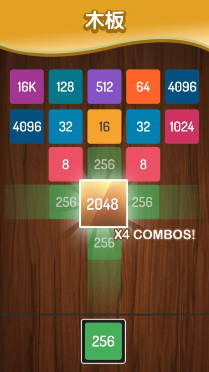 X2 Blocks: 2048 数字游戏游戏截图