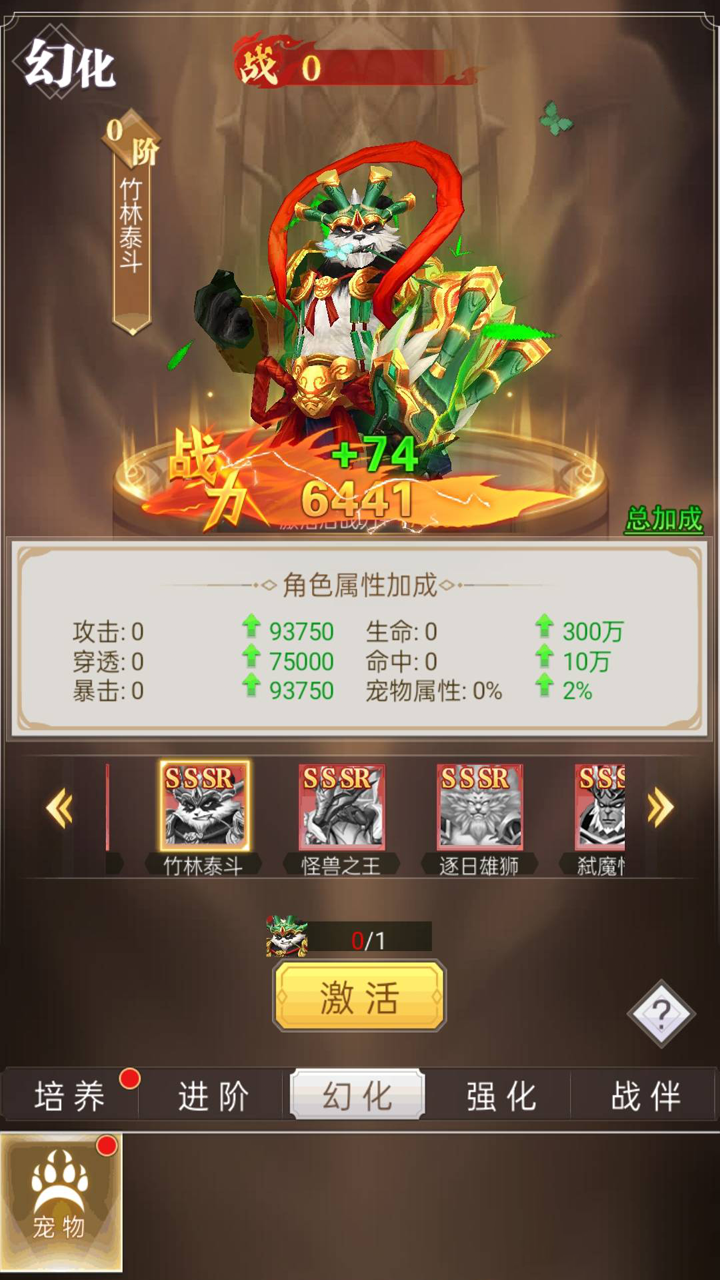 异界深渊觉醒游戏截图