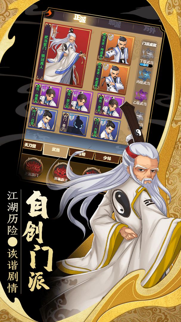 Screenshot of 剑侠传奇