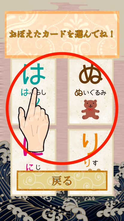 覚えてかるた游戏截图