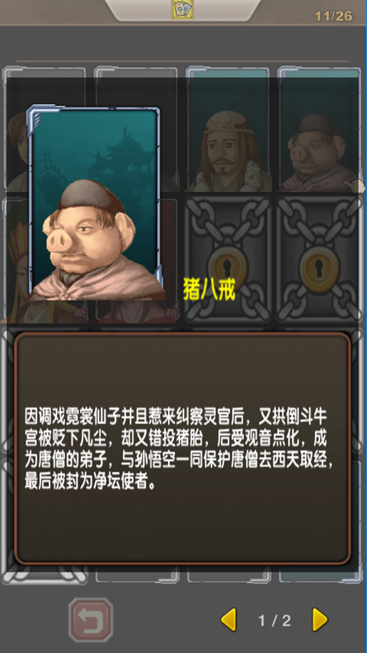 大话2048游戏截图