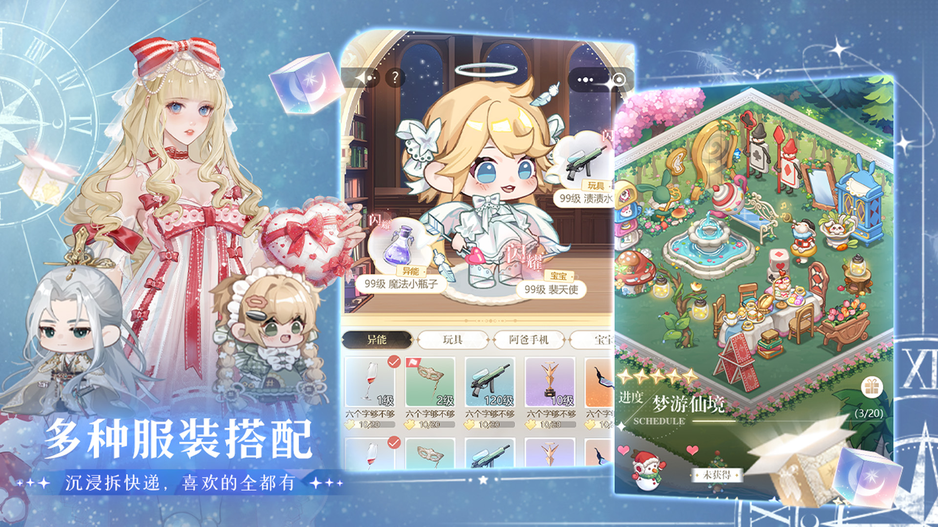 无限梦境游戏截图