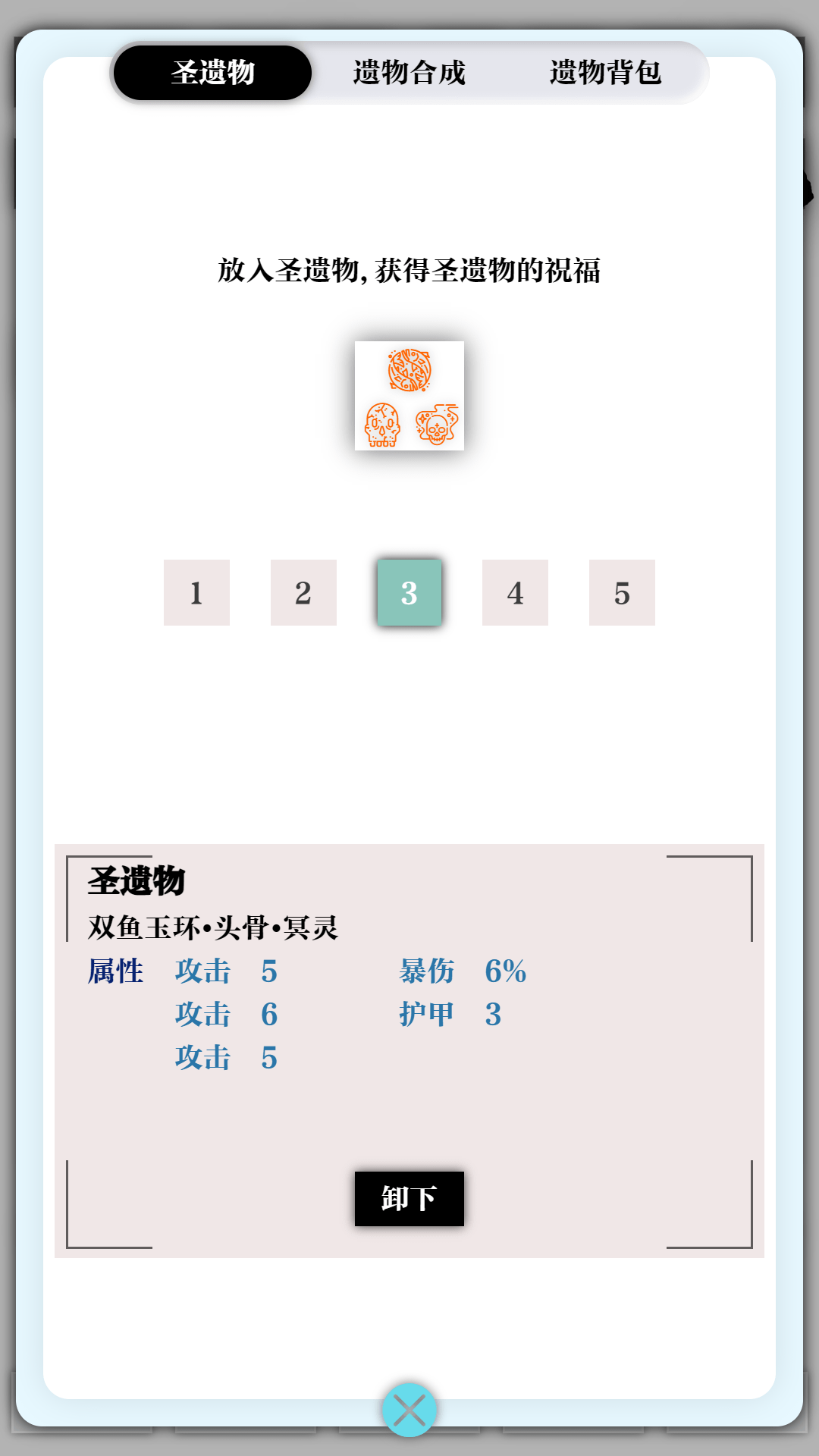 一击入魂游戏截图