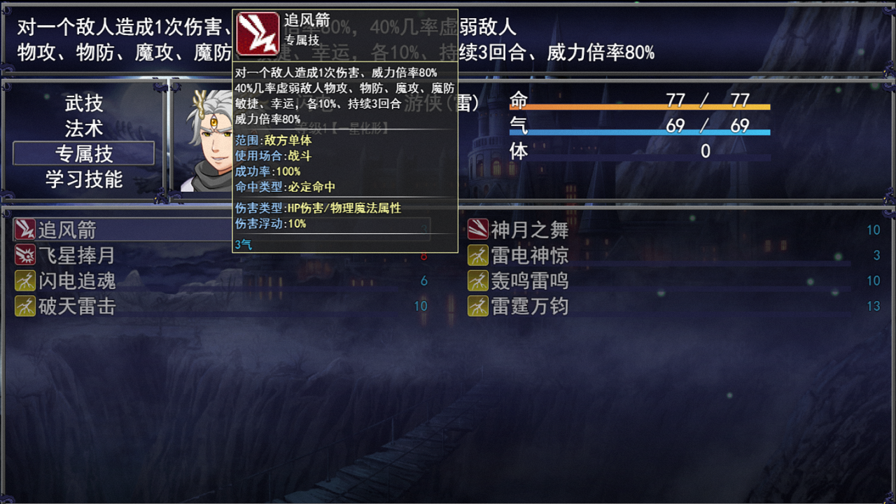 洪荒物语游戏截图