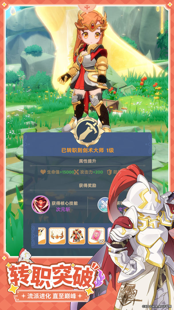 出发吧麦芬游戏截图