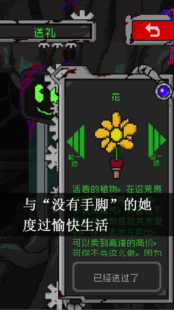 挚爱游戏截图