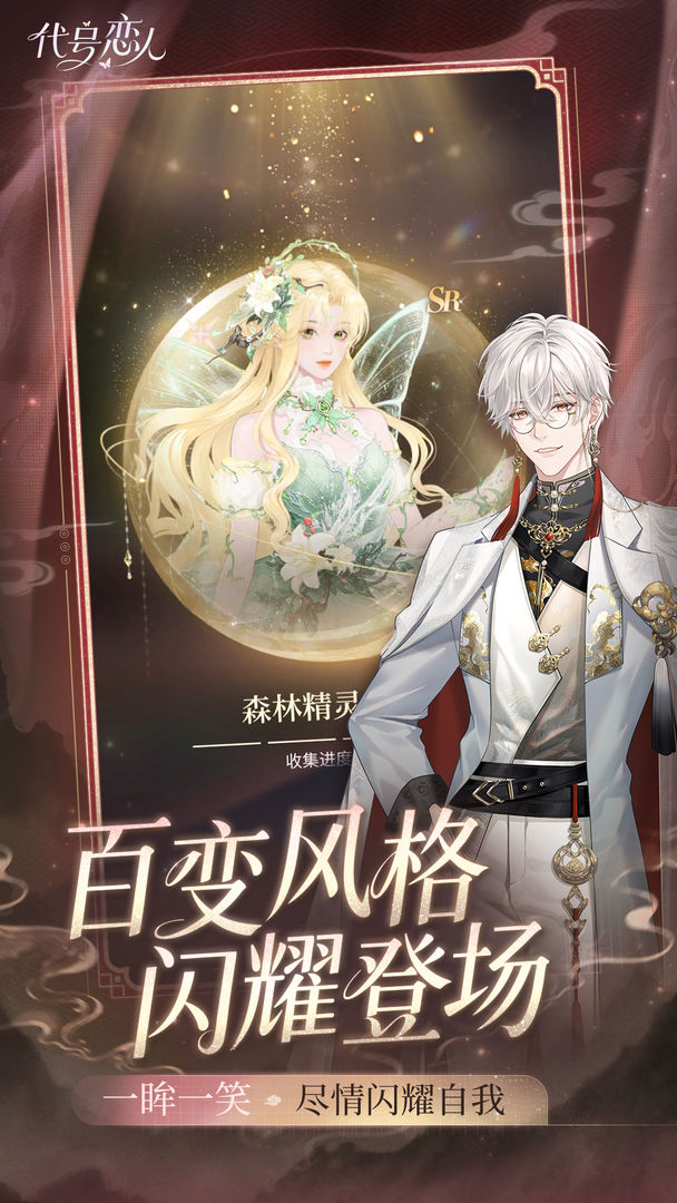 代号:恋人游戏截图