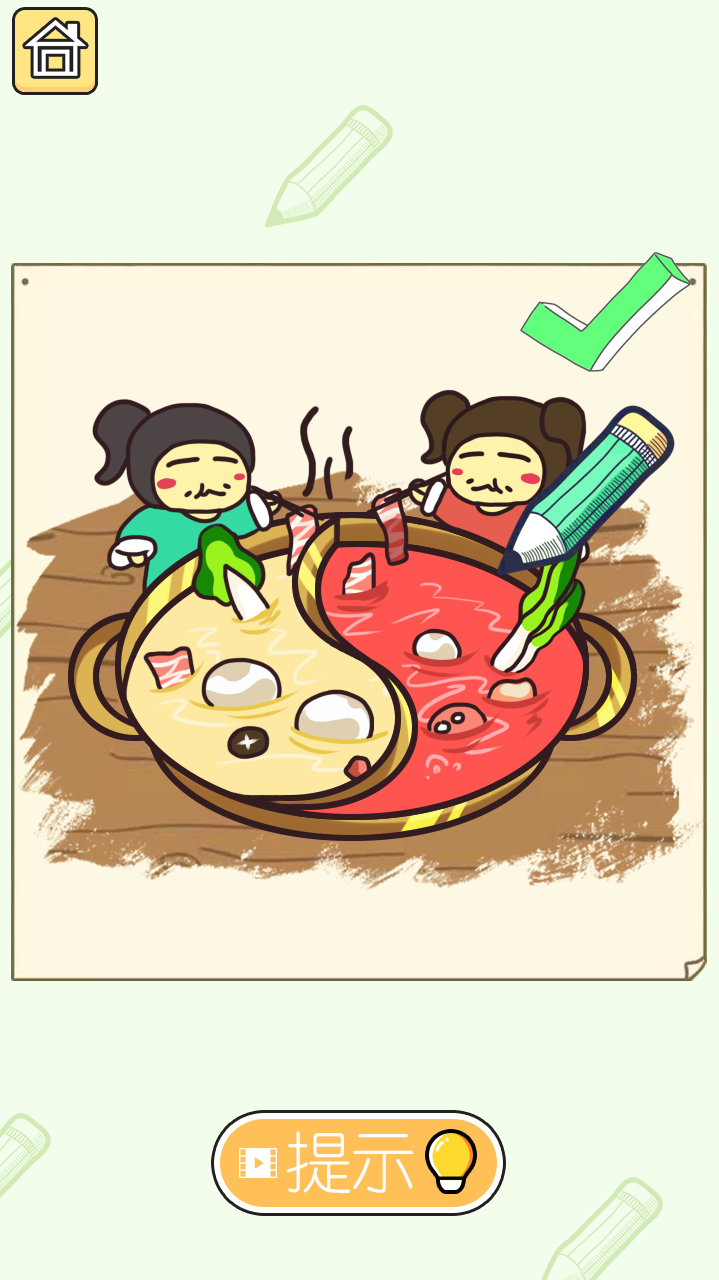 画画小能手游戏截图