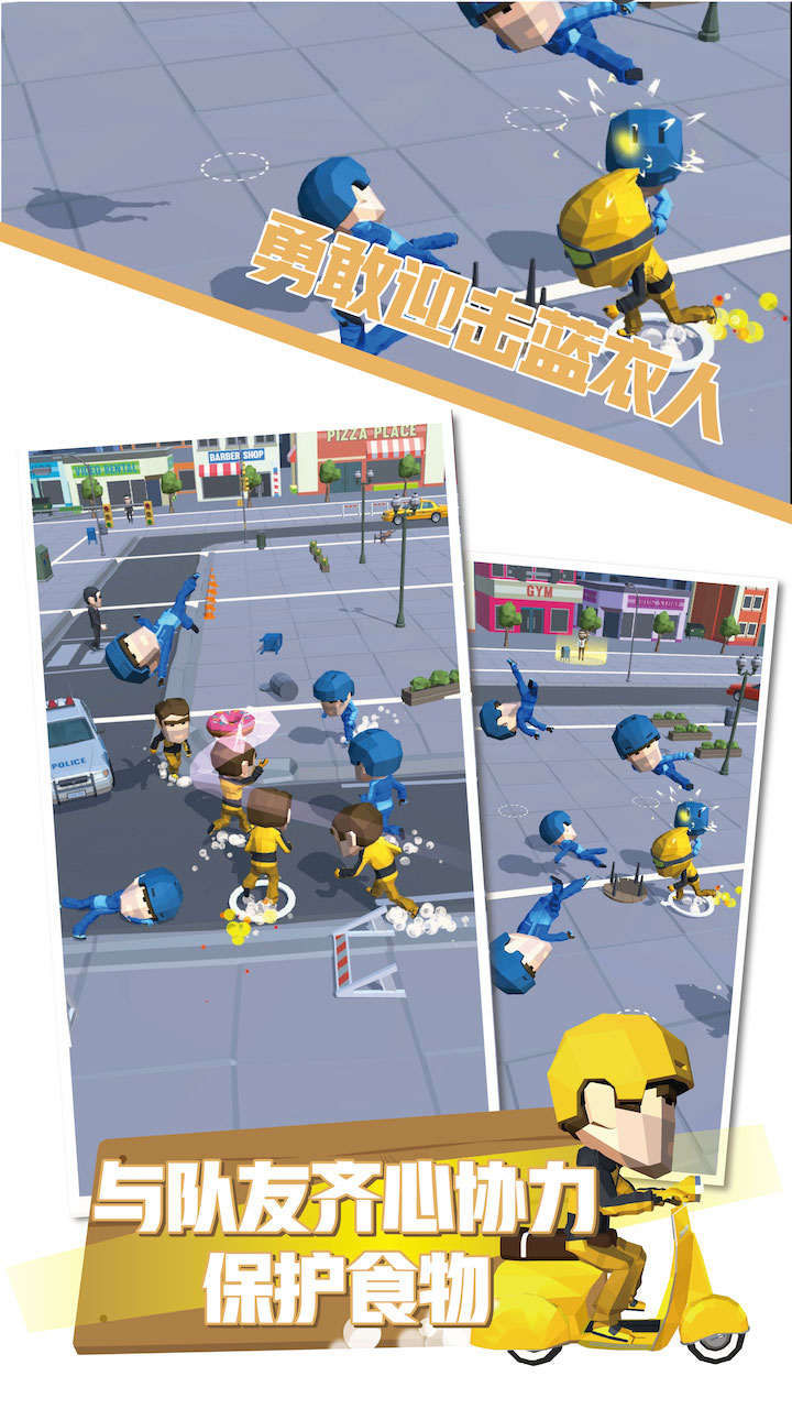 送餐大作战游戏截图