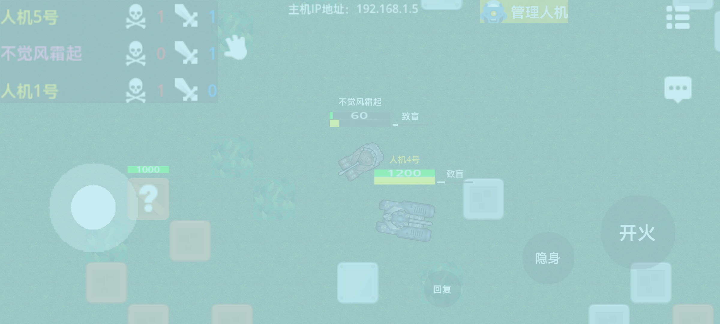 坦克大战游戏截图