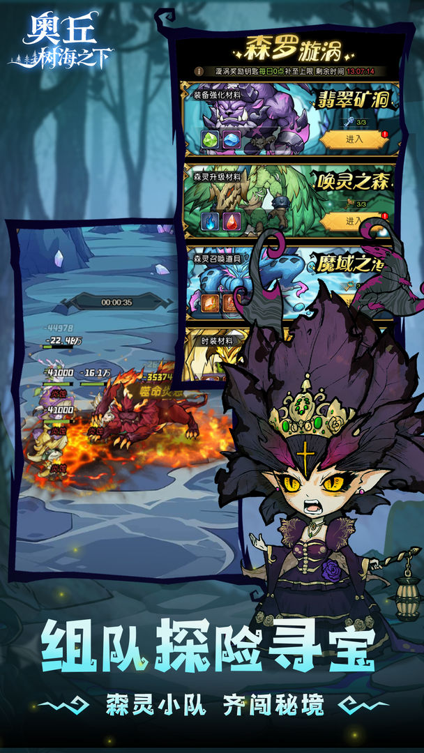 奥丘:树海之下游戏截图