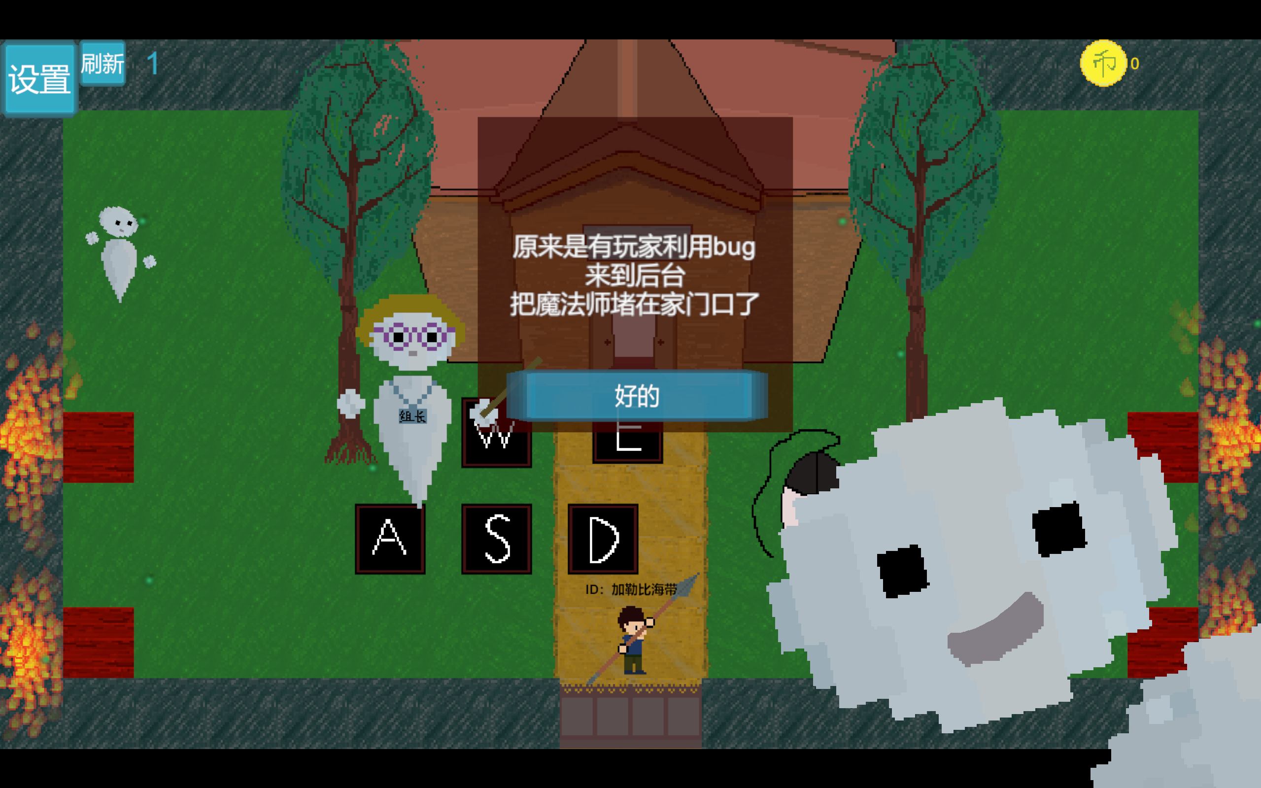 系统维稳办游戏截图