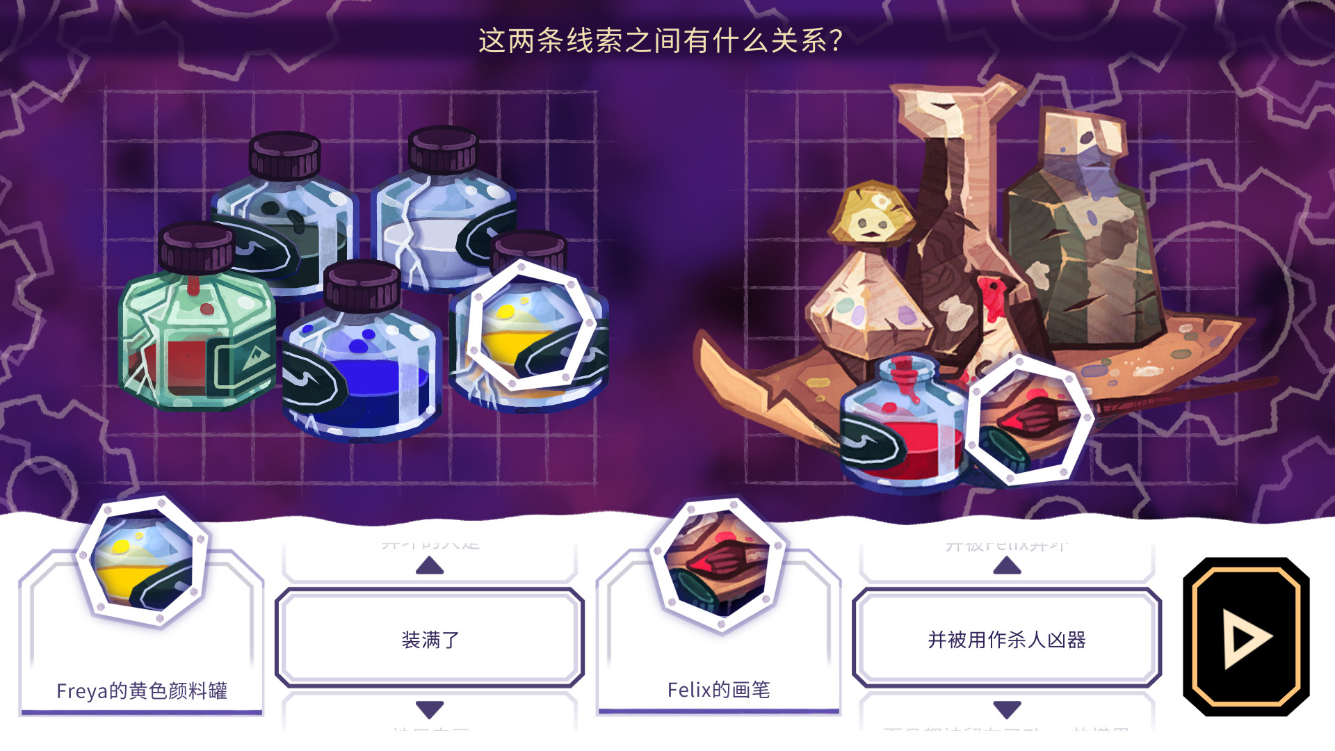 Tangle Tower游戏截图