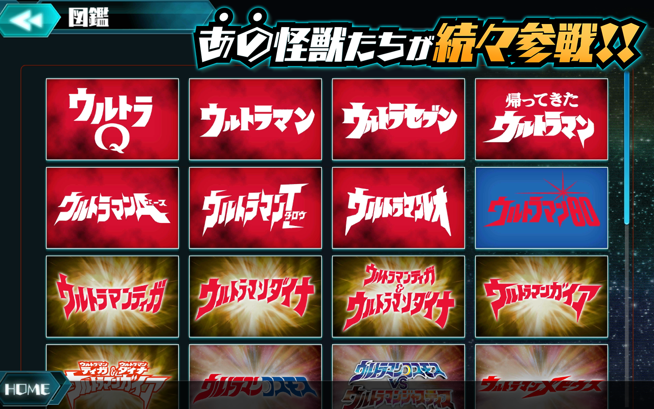 奥特怪兽 决斗驯兽师游戏截图