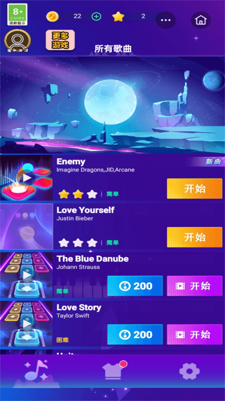 萌萌的钢琴白块游戏截图