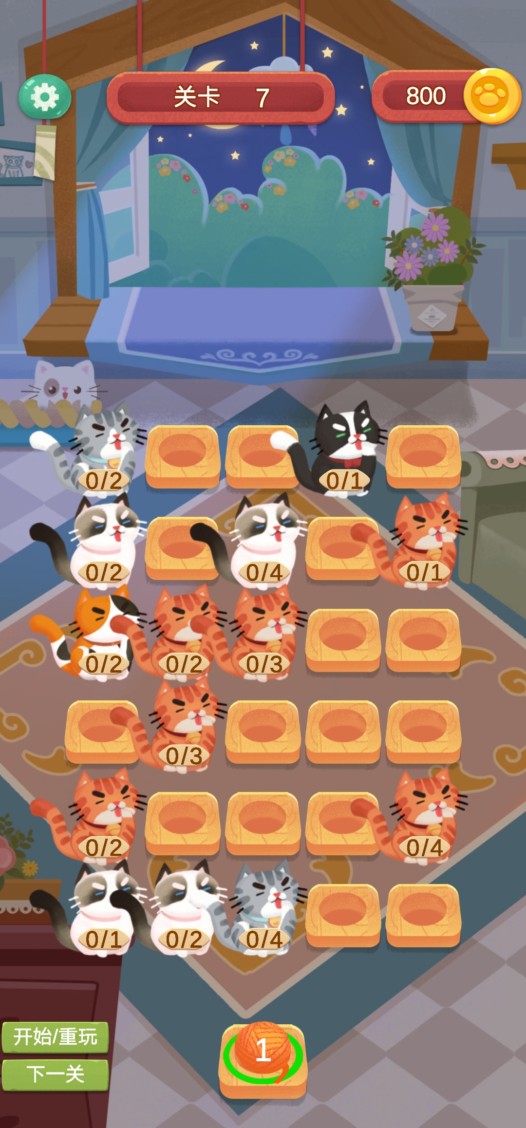 快给猫玩游戏截图