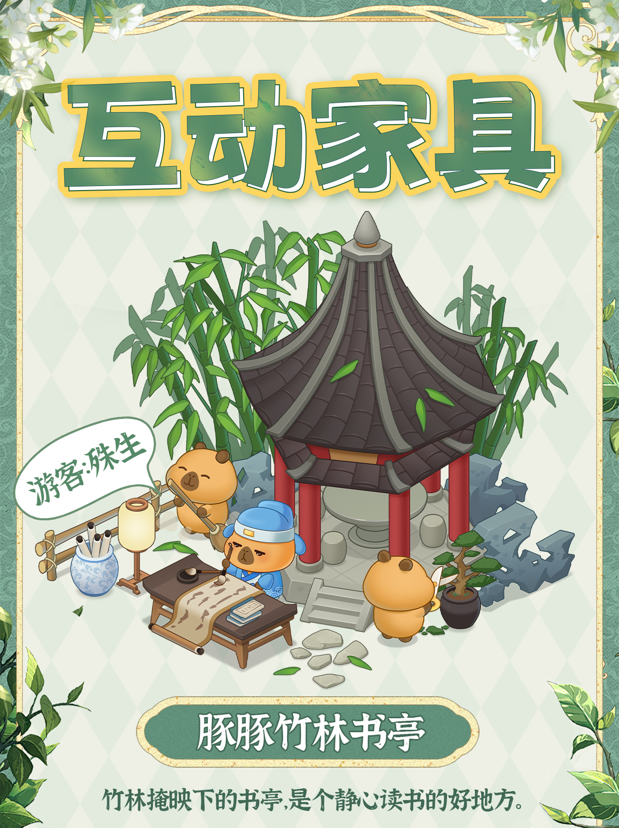 联动特惠、豚豚商店