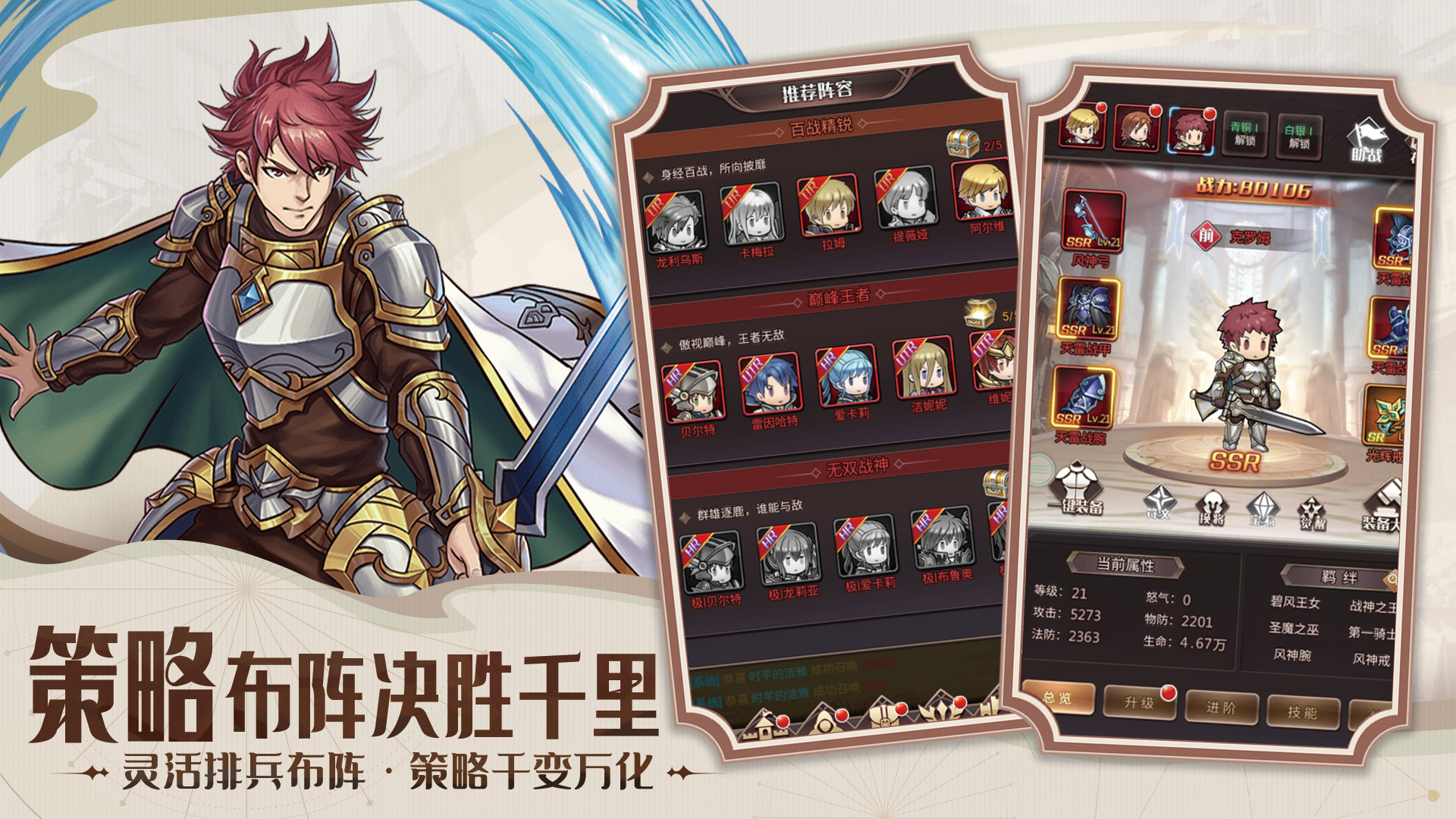 小兵快跑游戏截图