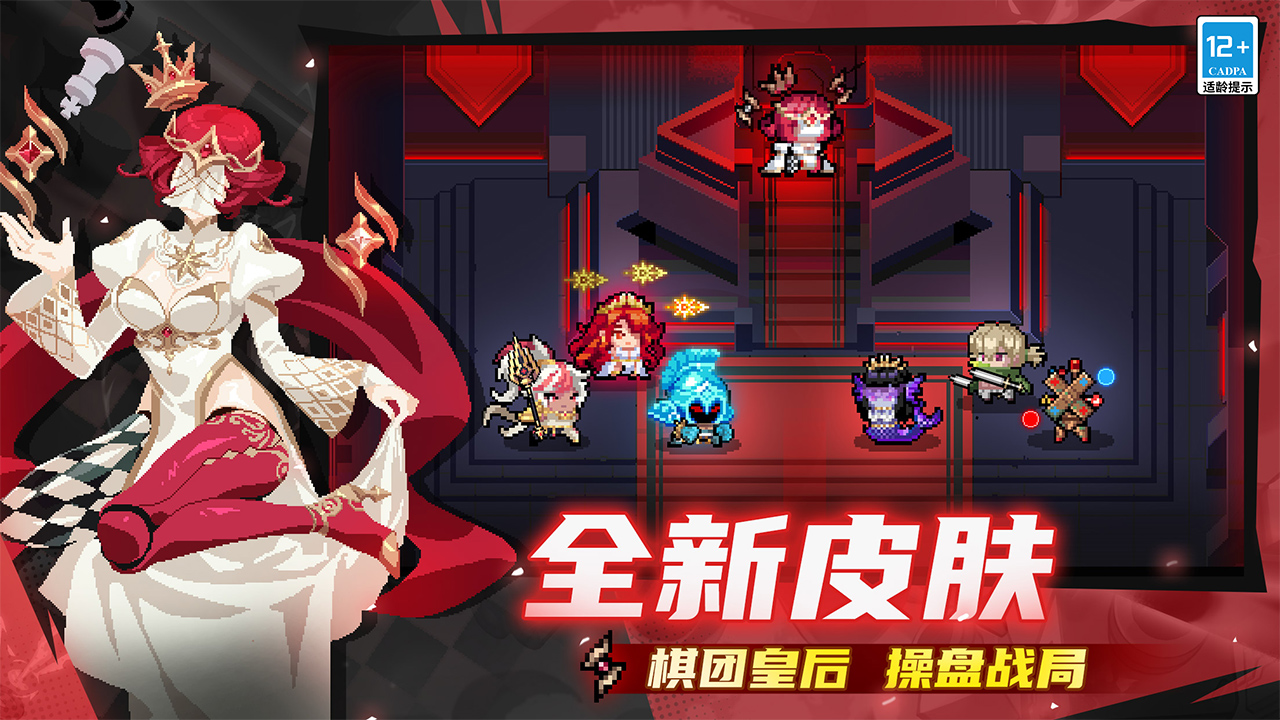 元气骑士游戏截图