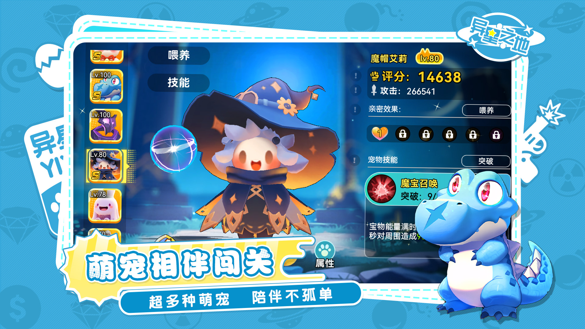 异星之地游戏截图