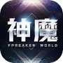 神魔纪元-史诗级魔幻手游icon