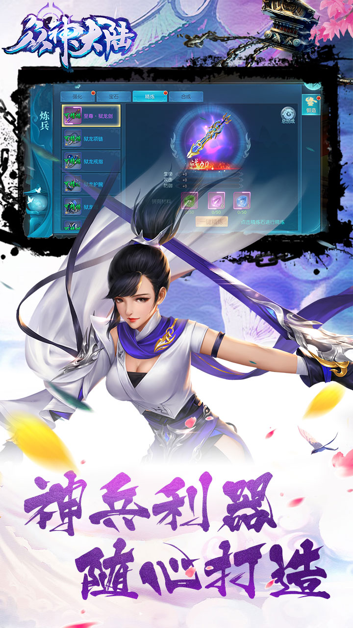 众神大陆游戏截图