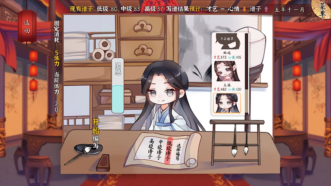 风信楼游戏截图