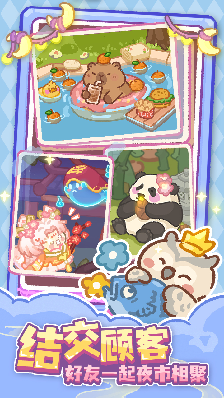 欢乐消消消游戏截图