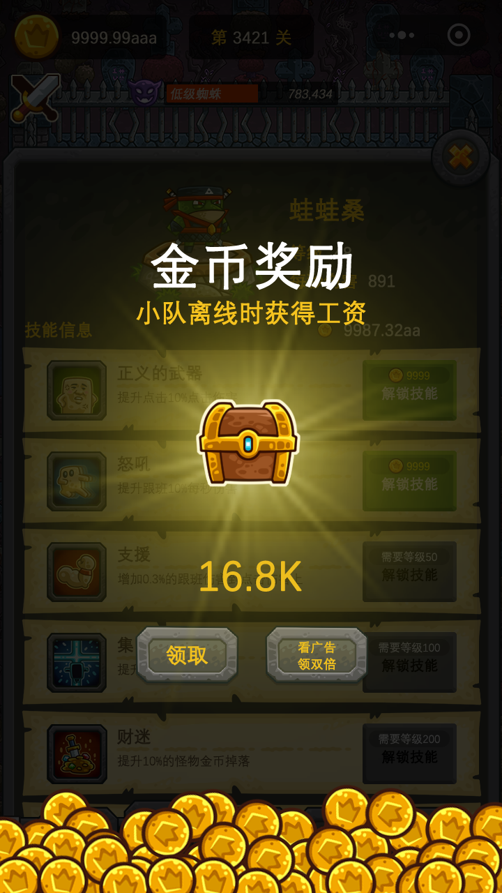 一起打暴君游戏截图