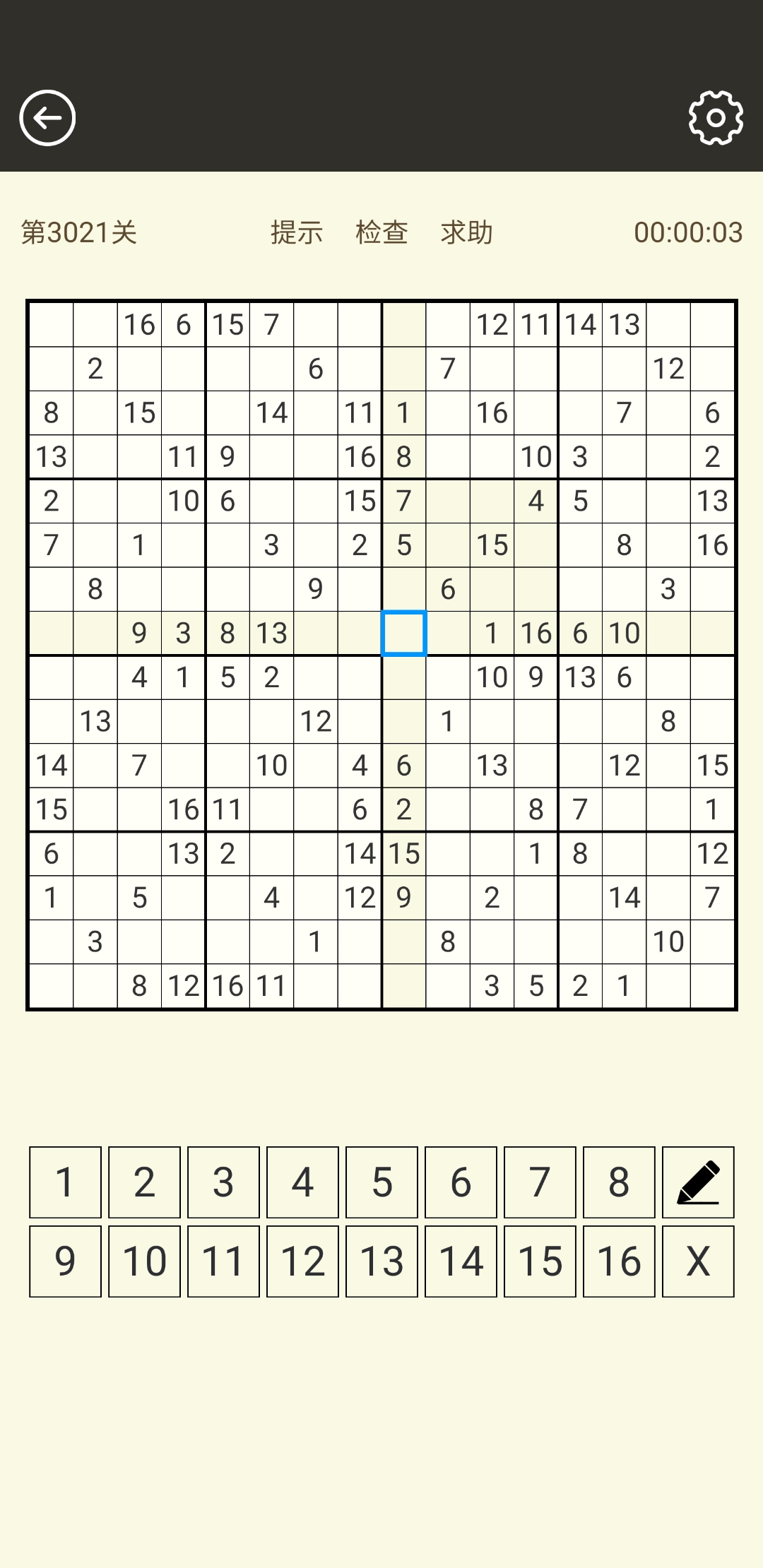 数独游戏游戏截图