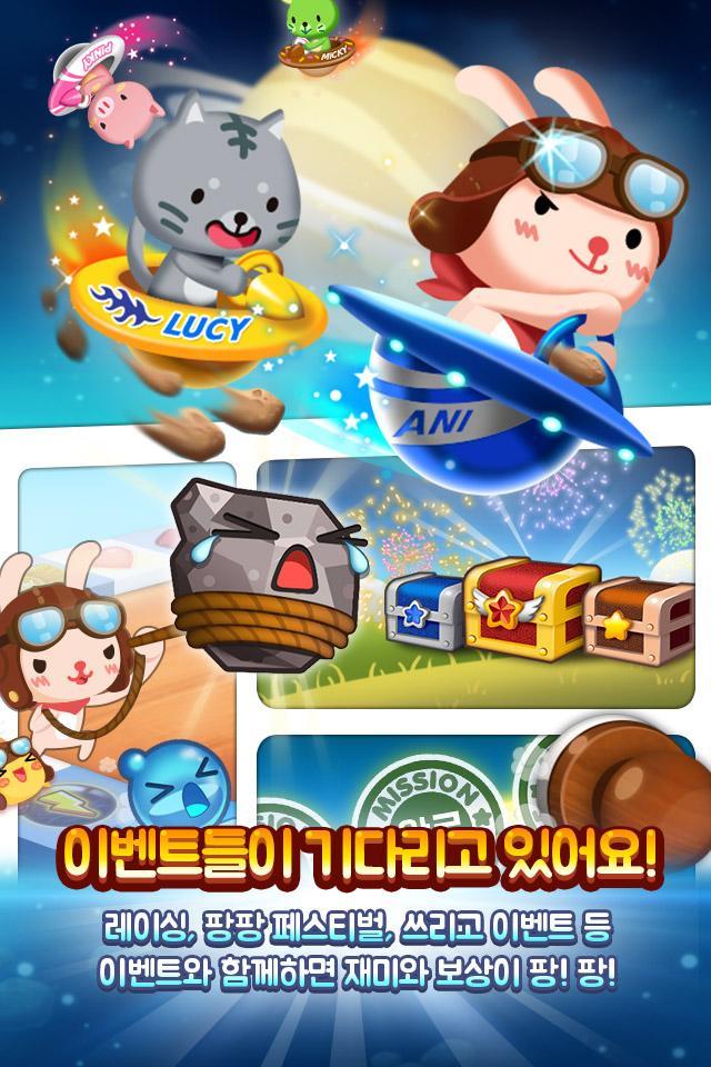 Screenshot of 애니팡2