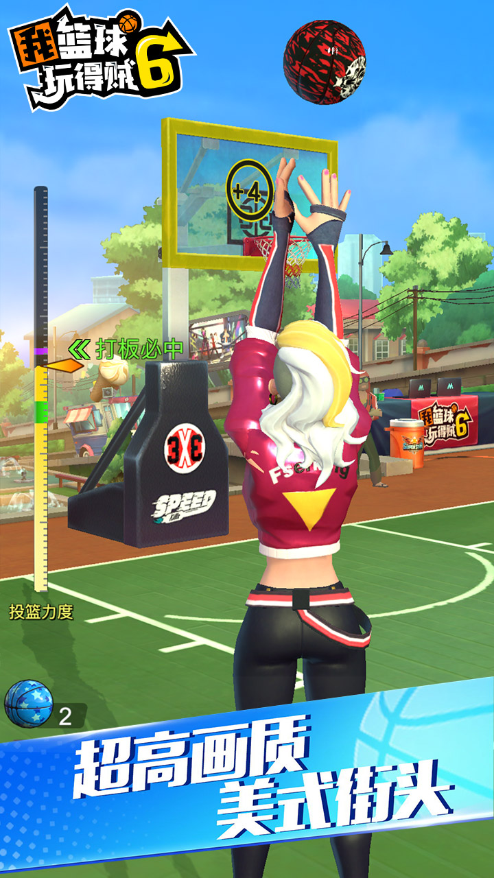 我篮球玩得贼6游戏截图