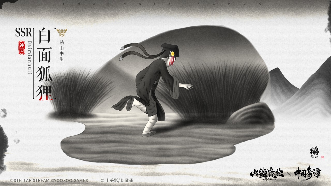 限时镜灵「白面狐狸」