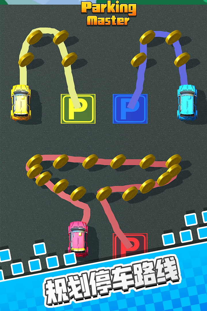 停车我最强游戏截图