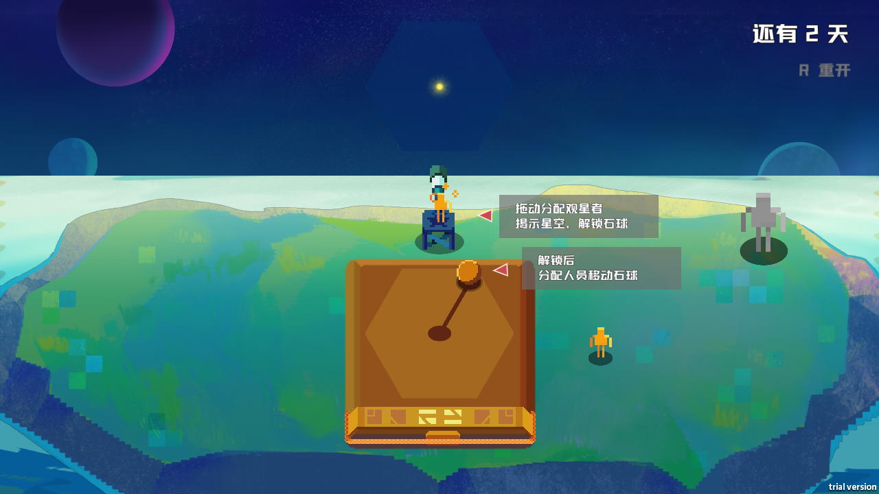 Skygazer游戏截图