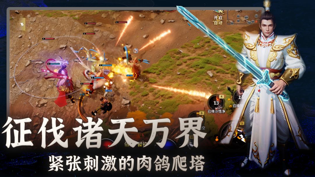 黑神僧游戏截图